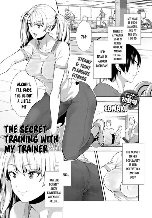 Anoko to Himitsu no Training