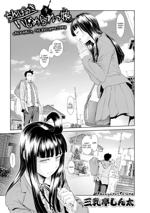 Chinpotsuki Ijimerarekko Ch. 9