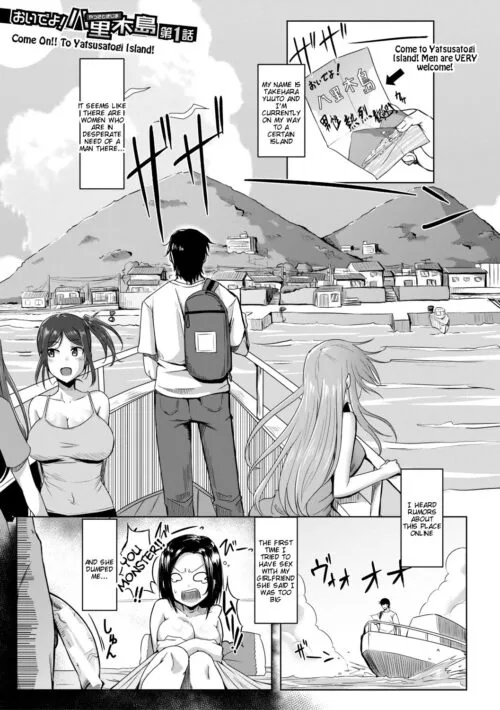 Doutei kara Hajimeru Dekamara Seikatsu ~Oide yo! Yarimokujima e~ Ch. 1-5 - Decensored