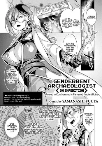 Genderbent Archaeologist -Forced to Cum Nonstop in Perverted Ancient Ruins-