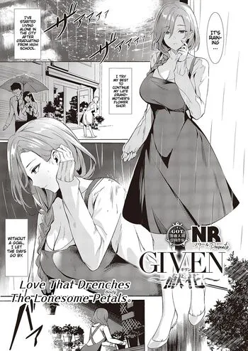 GIVEN ~Kenka~