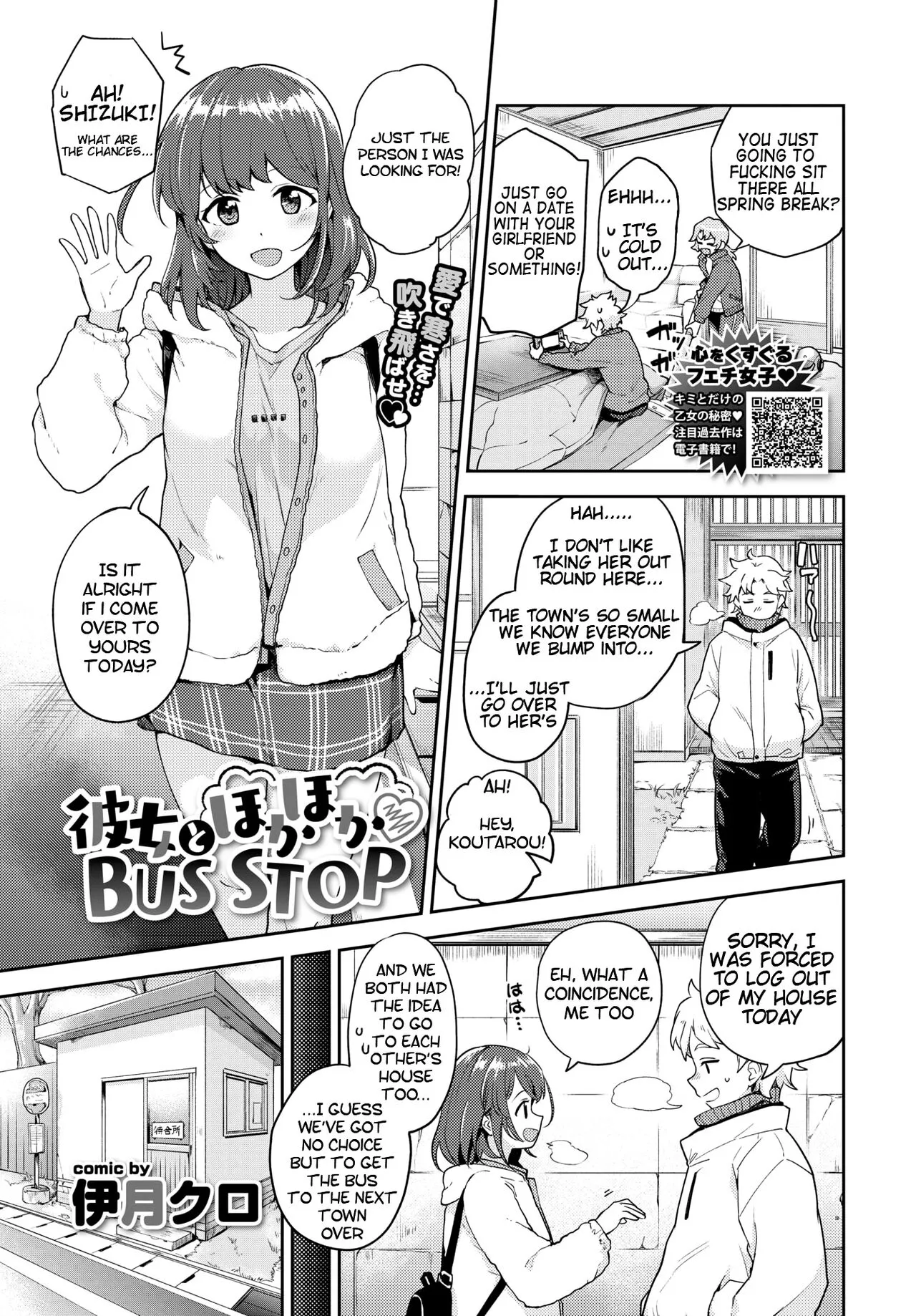 Kanojo to Hokahoka BUS STOP