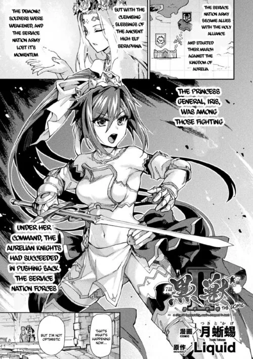 Kuroinu II ~Inyoku ni Somaru Haitoku no Miyako, Futatabi~ THE COMIC Ch. 7 - Decensored