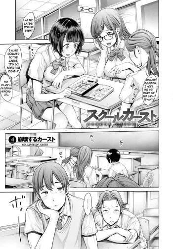 School Caste Ch. 4-6