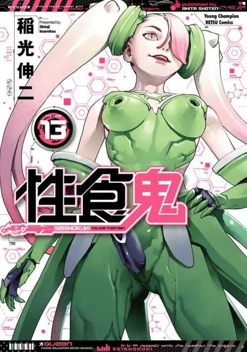 Seishokuki Volume 13