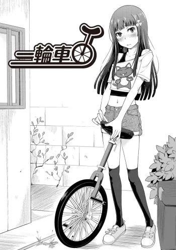 Unicycle